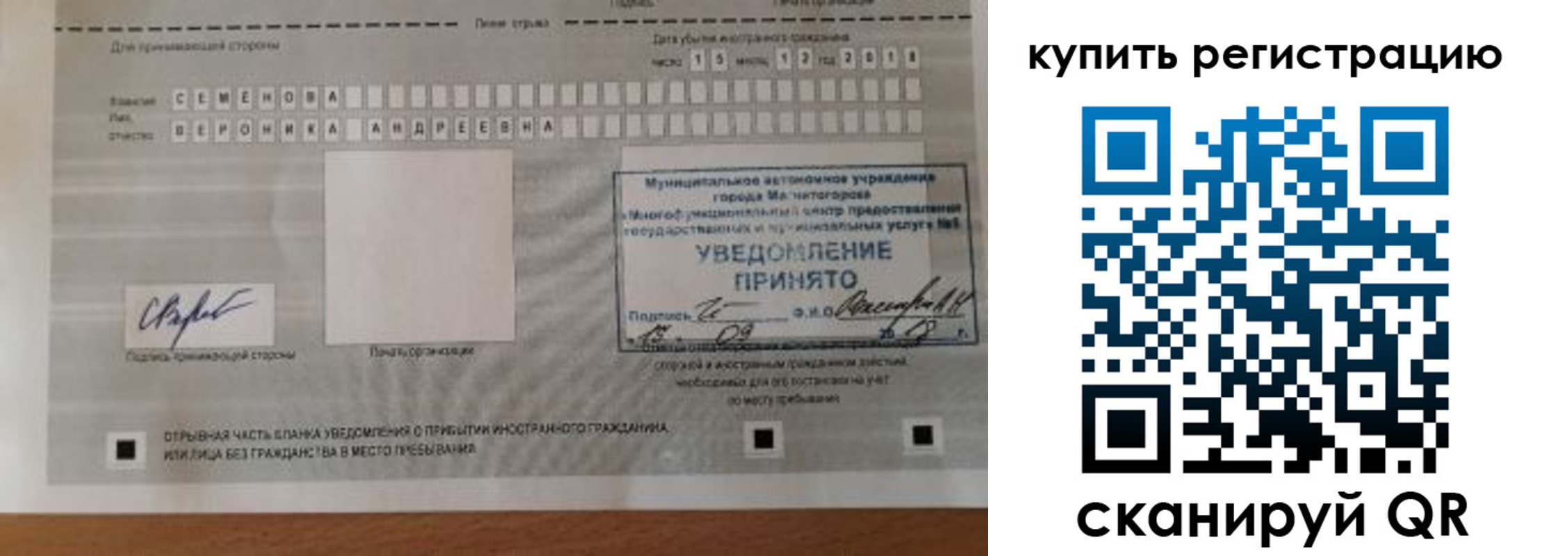 прописка для военкомата в Камчатском крае