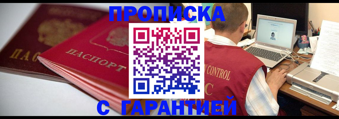 пропишу в квартире в Камчатском крае