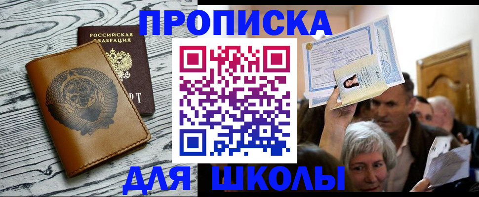 прописка 2025 в Камчатском крае