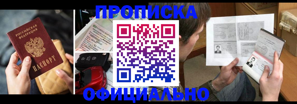 временная регистрация в Камчатском крае