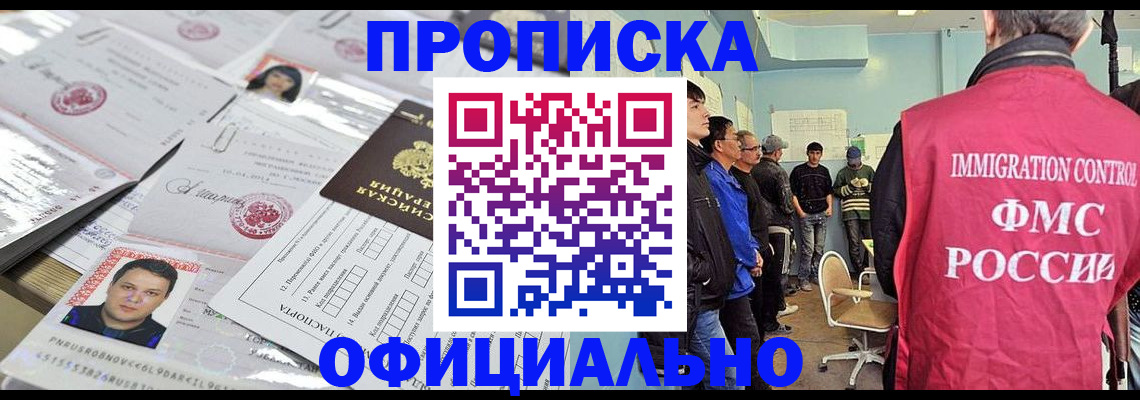 временная регистрация в Камчатском крае