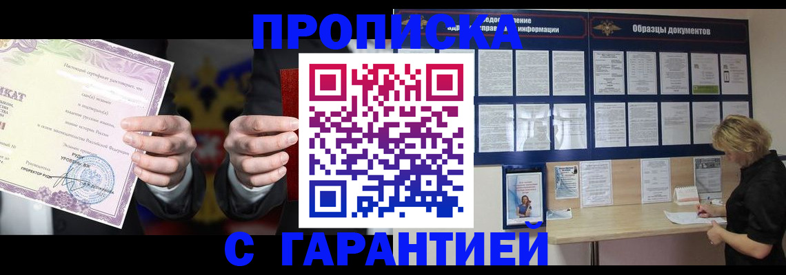 временная регистрация гарантия в Камчатском крае