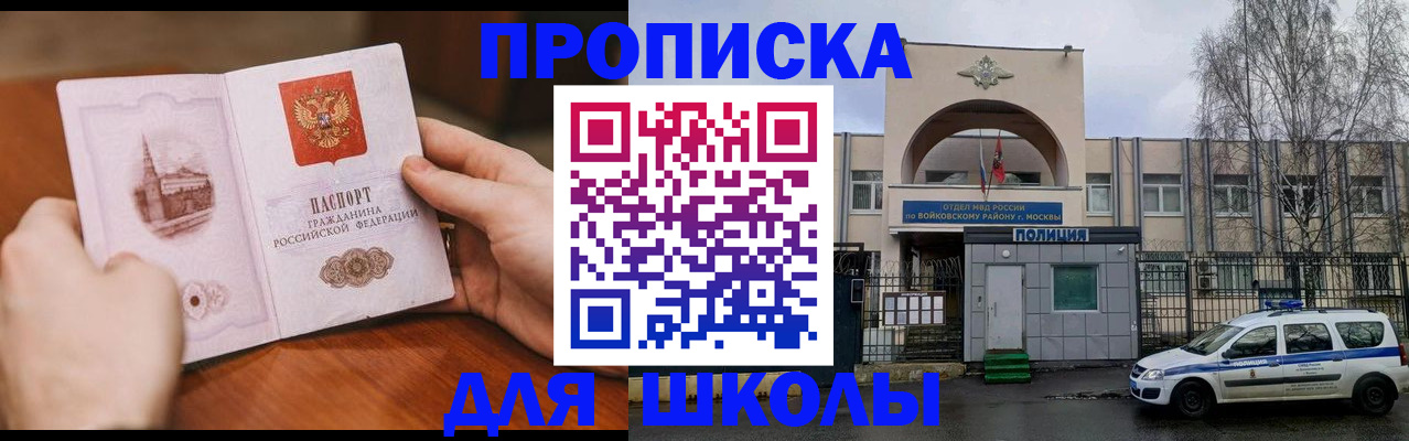 прописка паспорт в Камчатском крае