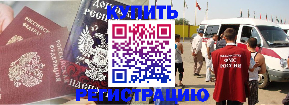 временная регистрация для школы в Камчатском крае