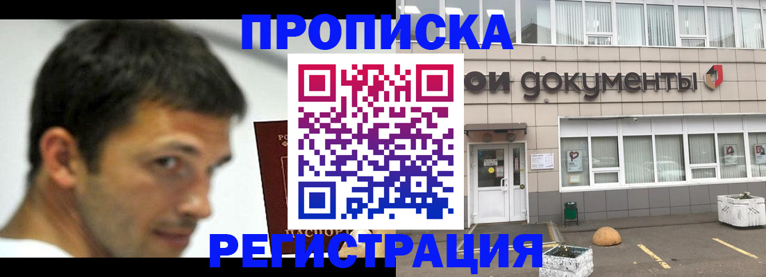 прописка 2025 в Камчатском крае