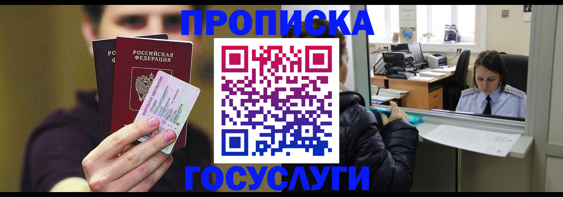 временная регистрация для школы в Камчатском крае