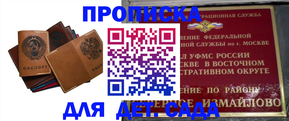 прописка паспорт в Камчатском крае