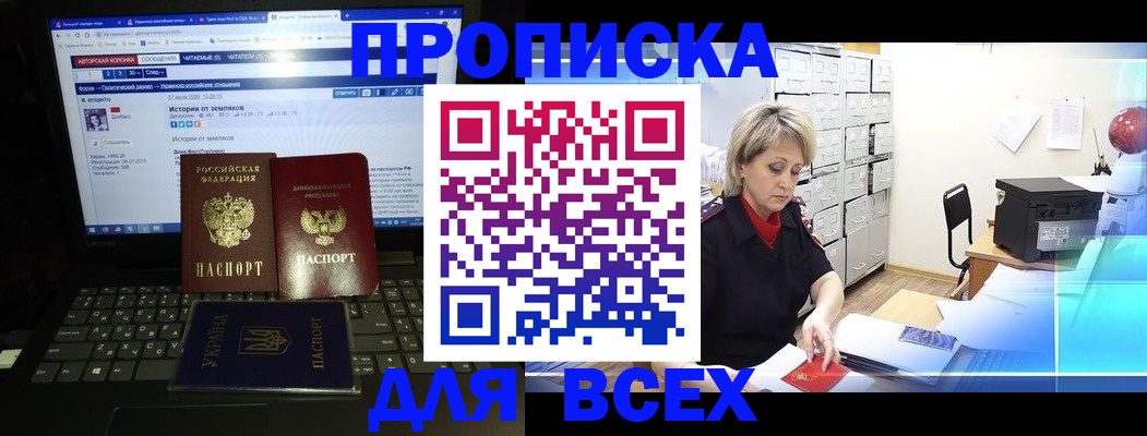 прописка 2025 в Камчатском крае