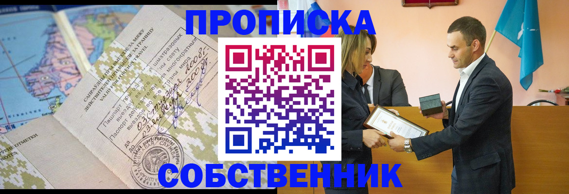 временная регистрация 2025 в Камчатском крае