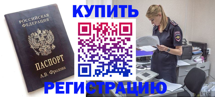 прописка гарантия в Камчатском крае