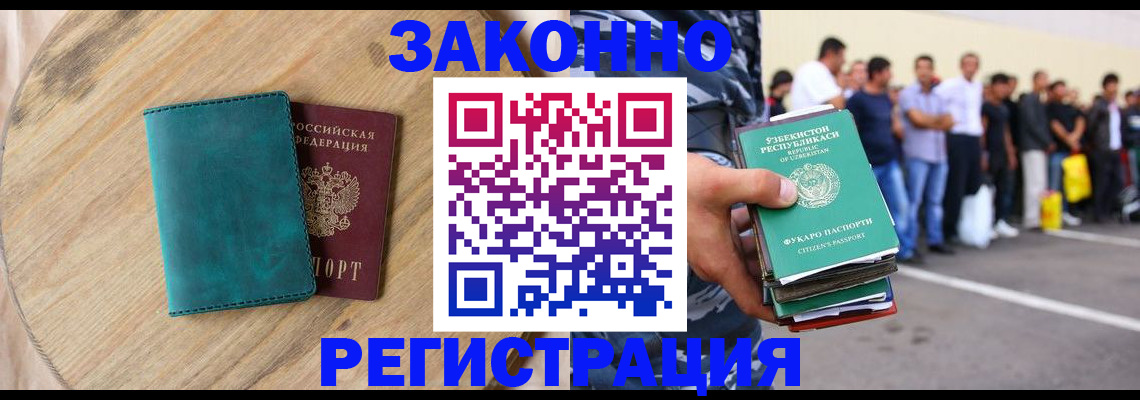 прописка для школы в Камчатском крае